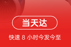 莎车叶尔羌航空托运航空货运公司【机场