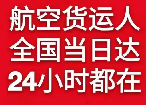 莎车叶尔羌航空托运货物、航空货运:物流行业各岗位招聘